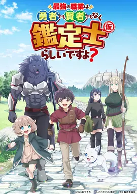 墨色江湖番剧封面
